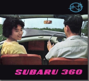 昭和36年5月発行 スバル360 61年前期型 カタログ